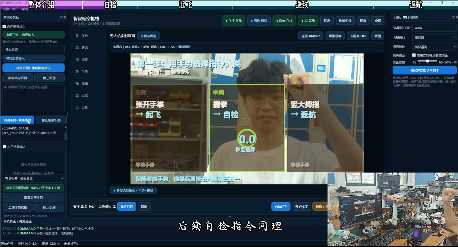 手势与视线三卡片选择
