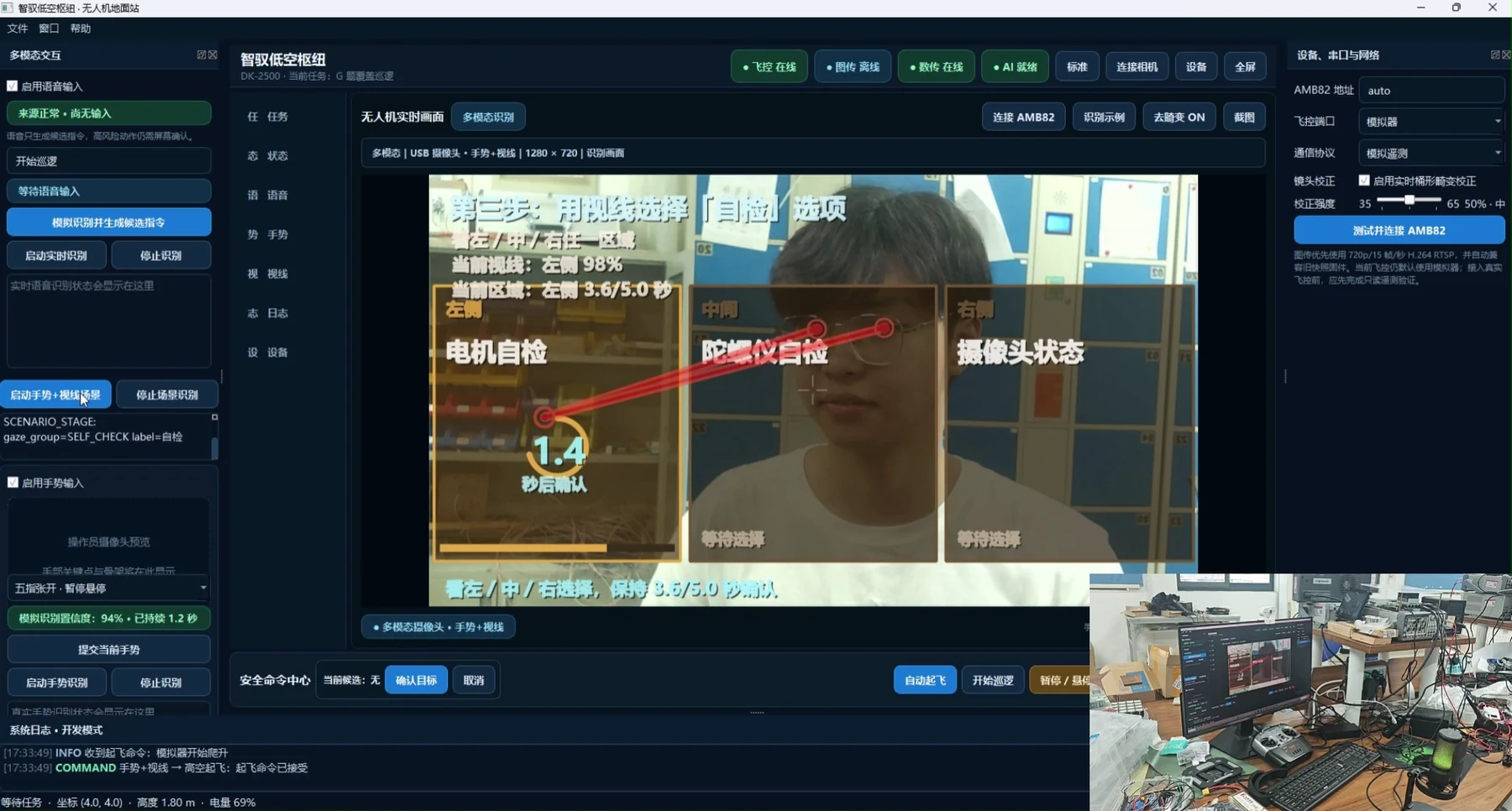 高风险候选动作确认