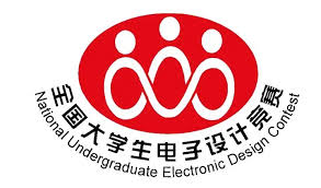National Undergraduate Electronics Design Contest