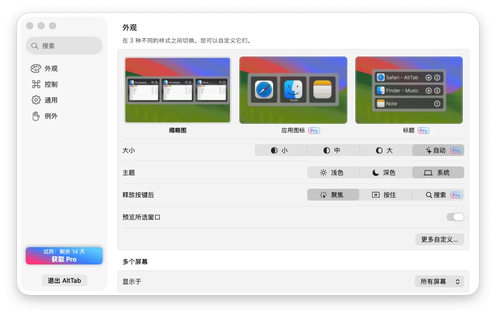 AltTab settings interface