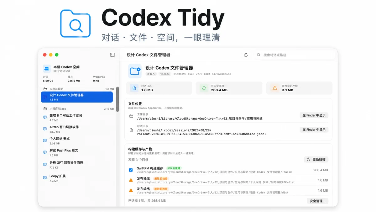 Codex Tidy product cover: conversations, files, and storage at a glance