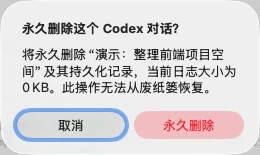 Codex Tidy permanent thread deletion safeguard